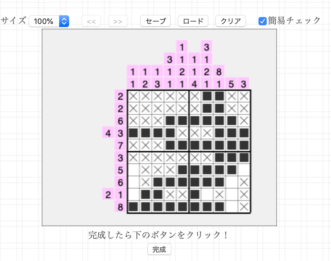 イラストロジックのサイト集 脳トレ京