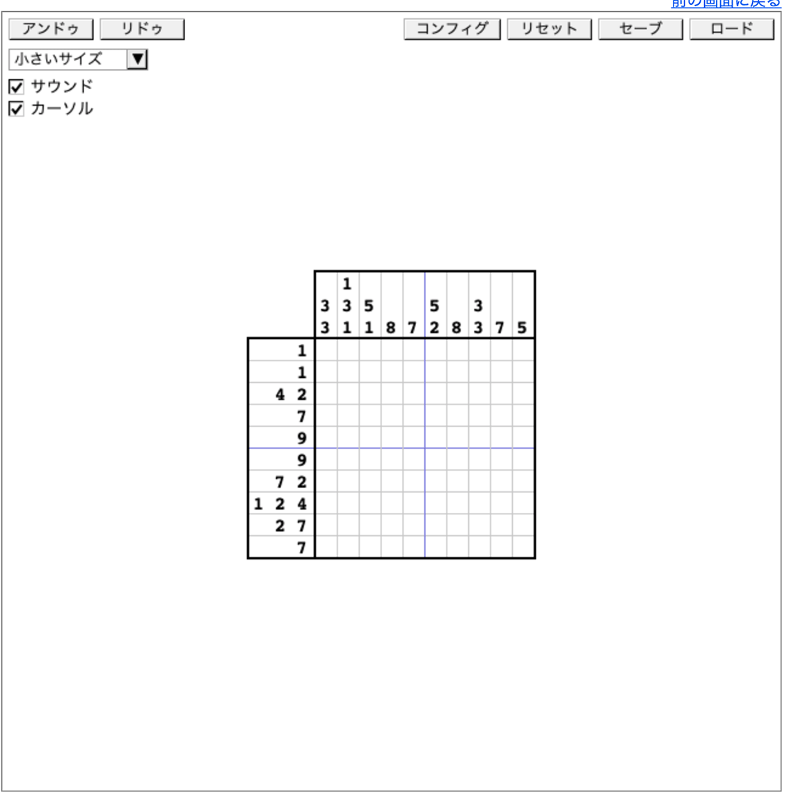 パズル ロジック