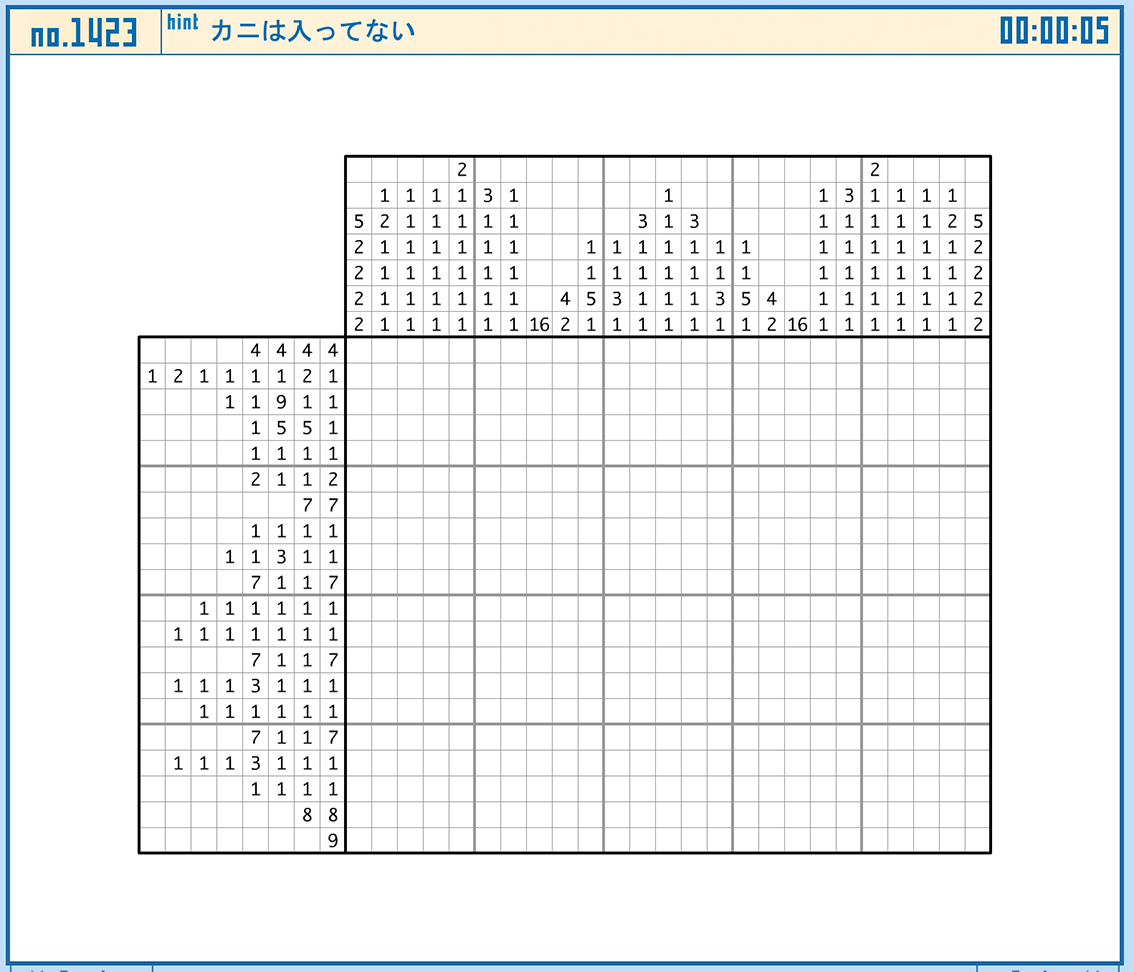 イラストロジックのサイト集 脳トレ京