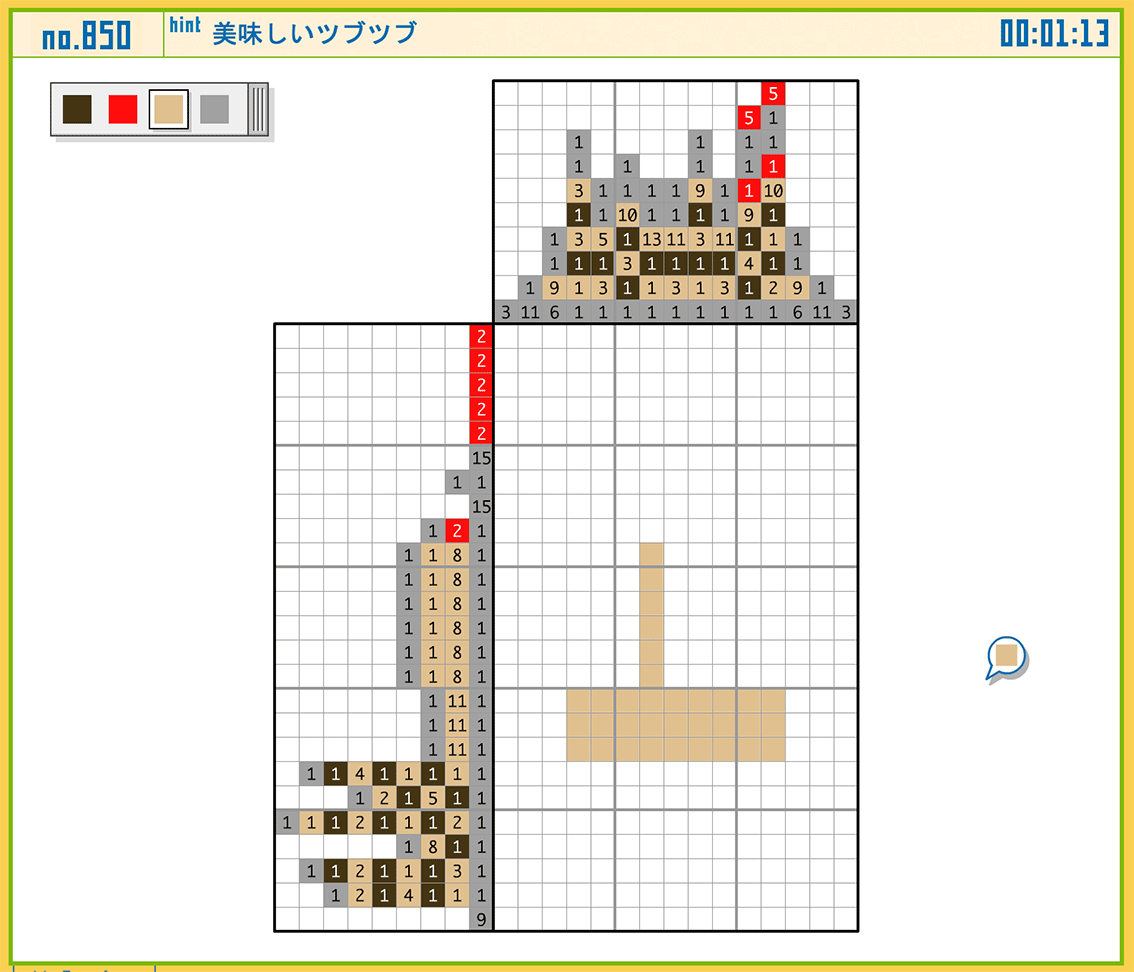 イラストロジックのサイト集 脳トレ京