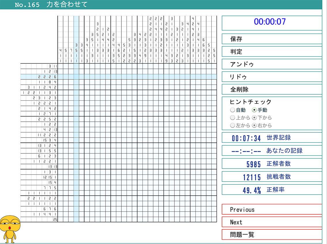 非常に高い品質 パズルシリーズ Vol 2 イラストロジック からふるロジック Wii Materialworldblog Com