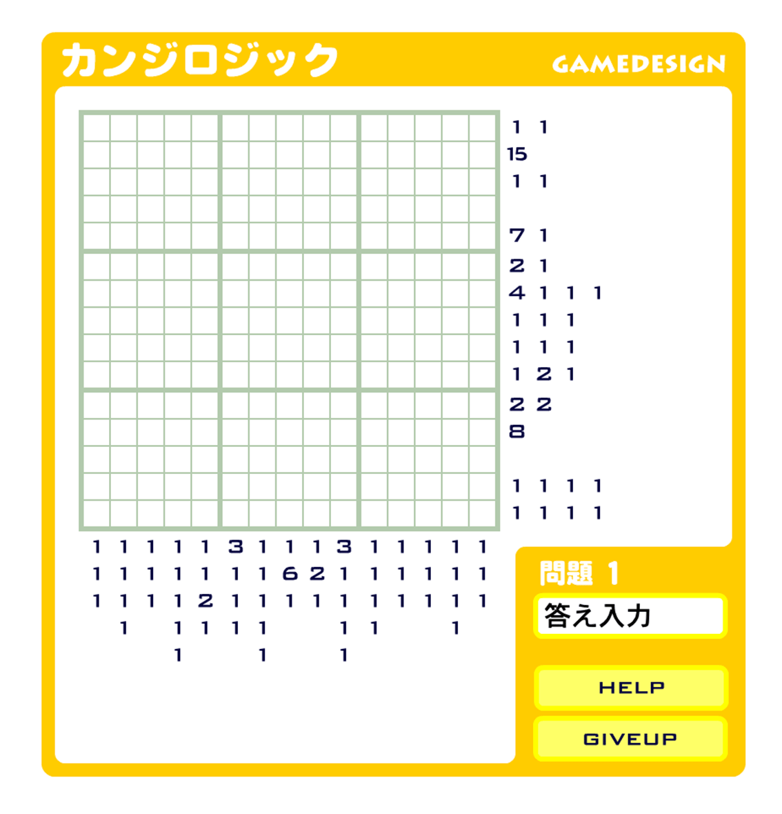 パズル ロジック