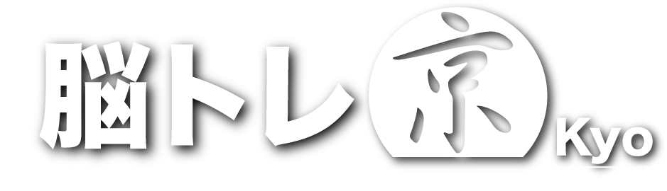 脳トレ京 漢字イラストロジック 熟語パズル 難読漢字の読み方クイズ